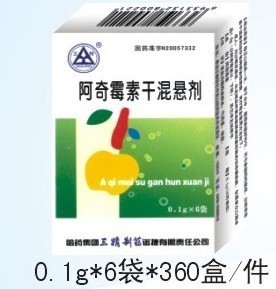三精制藥阿奇霉素干混懸劑6袋裝 誠招合作伙伴，共享醫(yī)藥市場新機遇