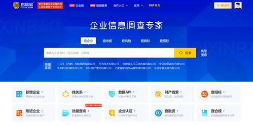 2024年主流企業(yè)信息查詢平臺(tái)盤(pán)點(diǎn) 天眼查、企查查、啟信寶、水滴信用、愛(ài)企查深度解析